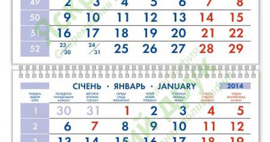 Пример Квартального календаря 
