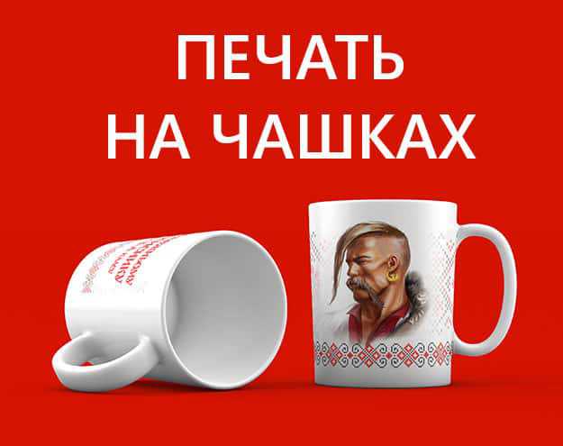 Чашки